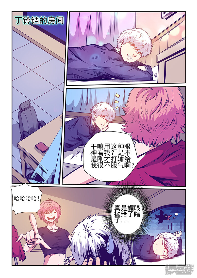 第242话-修真四万年-三福互娱（第5张）