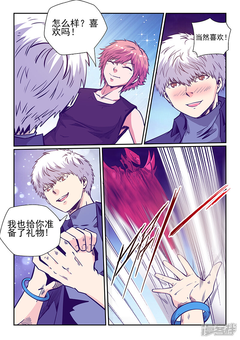 第242话-修真四万年-三福互娱（第8张）