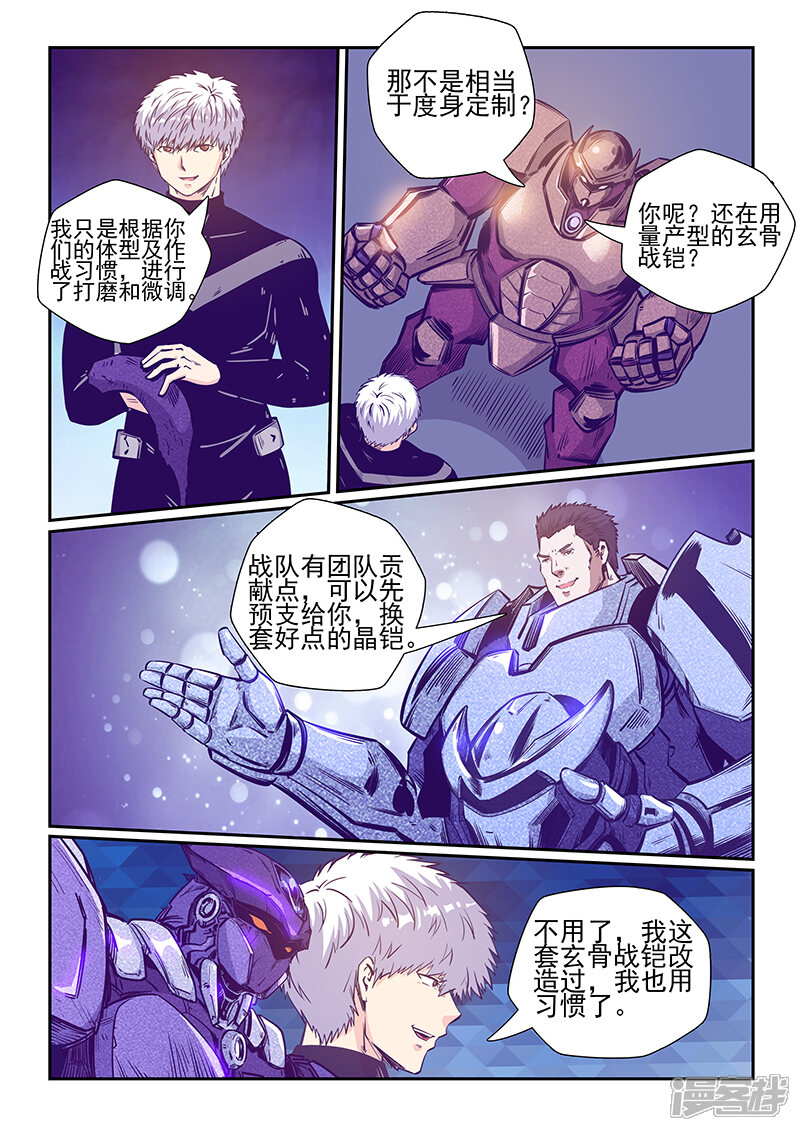 第242话-修真四万年-三福互娱（第12张）