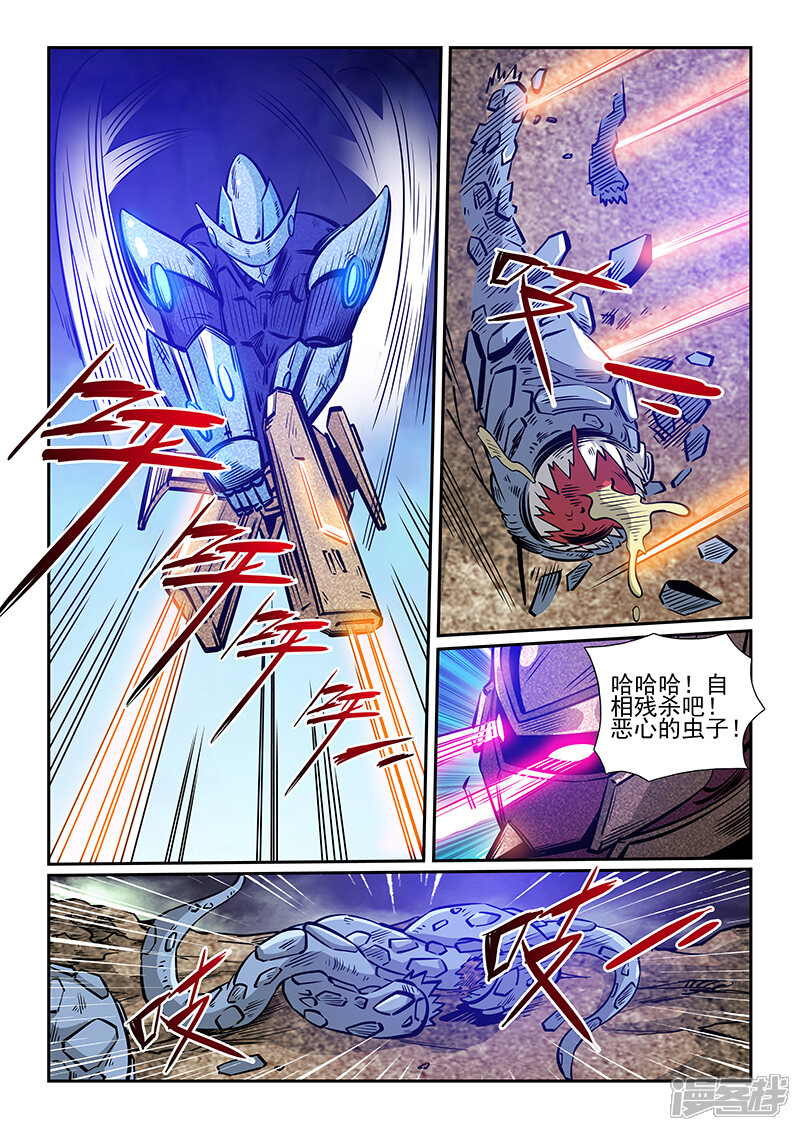 第242话-修真四万年-三福互娱（第15张）