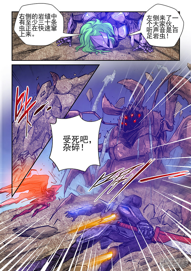 第242话-修真四万年-三福互娱（第16张）