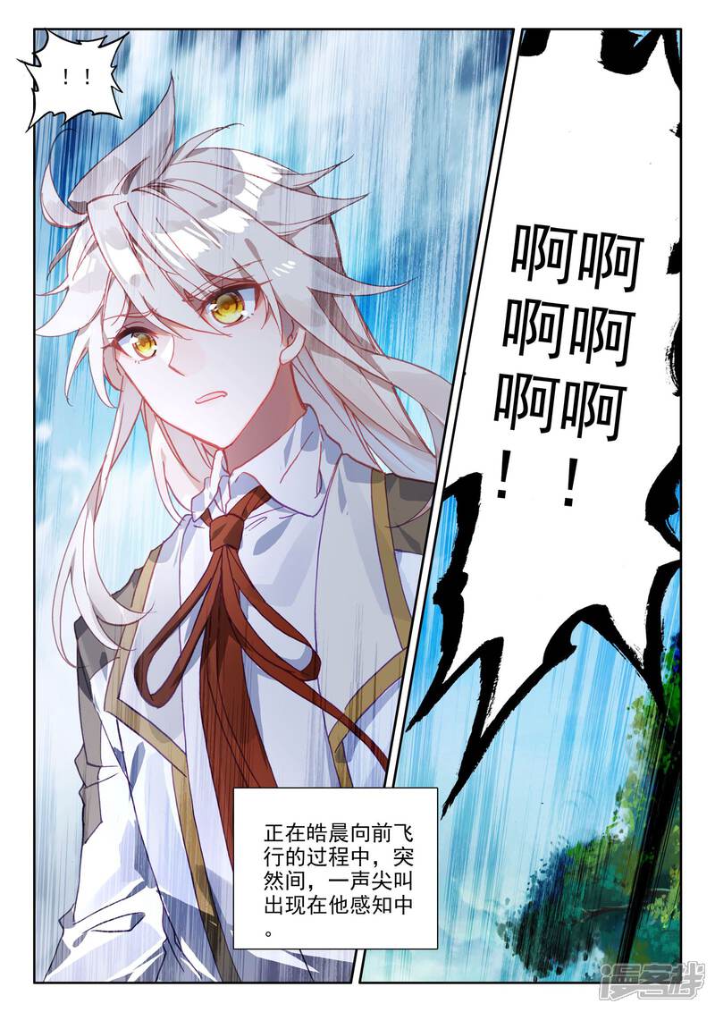 【神印王座】漫画-（第479话 永恒与创造之神印王座的考验（上））章节漫画下拉式图片-第5张图片