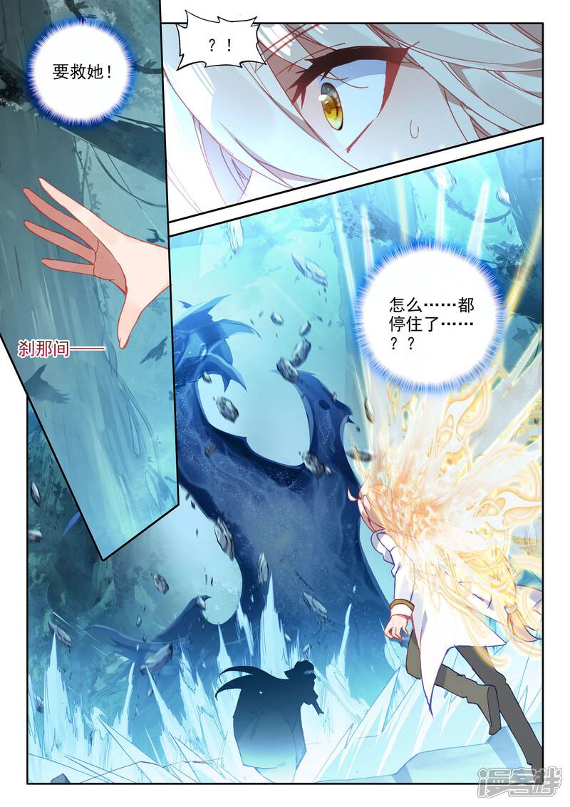 【神印王座】漫画-（第479话 永恒与创造之神印王座的考验（上））章节漫画下拉式图片-第8张图片