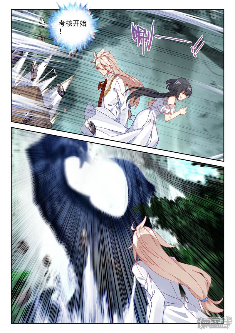 【神印王座】漫画-（第479话 永恒与创造之神印王座的考验（上））章节漫画下拉式图片-第10张图片