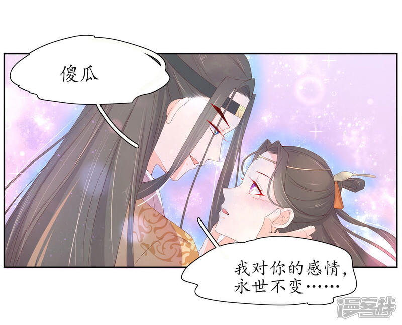 【王妃的婚后指南】漫画-（第220话 回归肉体）章节漫画下拉式图片-6.jpg