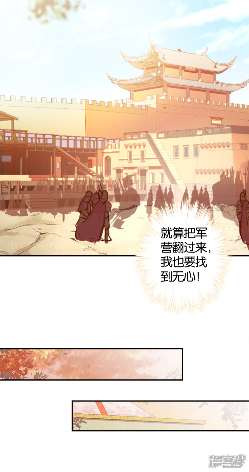 第476话-王爷你好贱-追梦动漫（第3张）