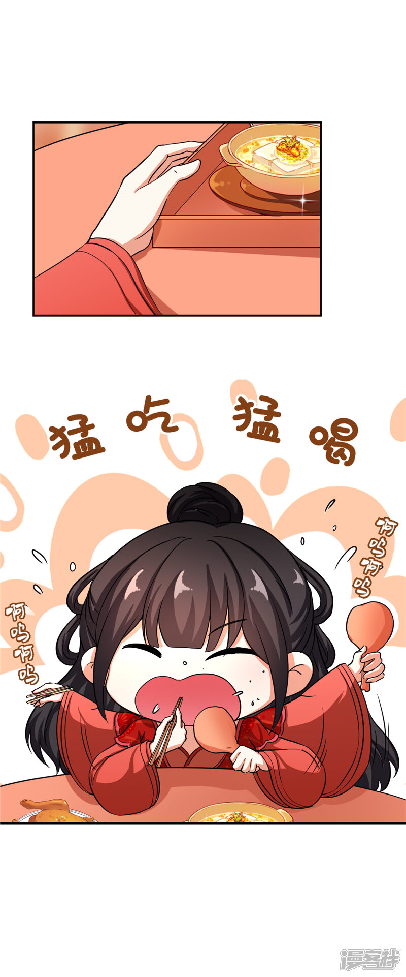 第476话-王爷你好贱-追梦动漫（第6张）