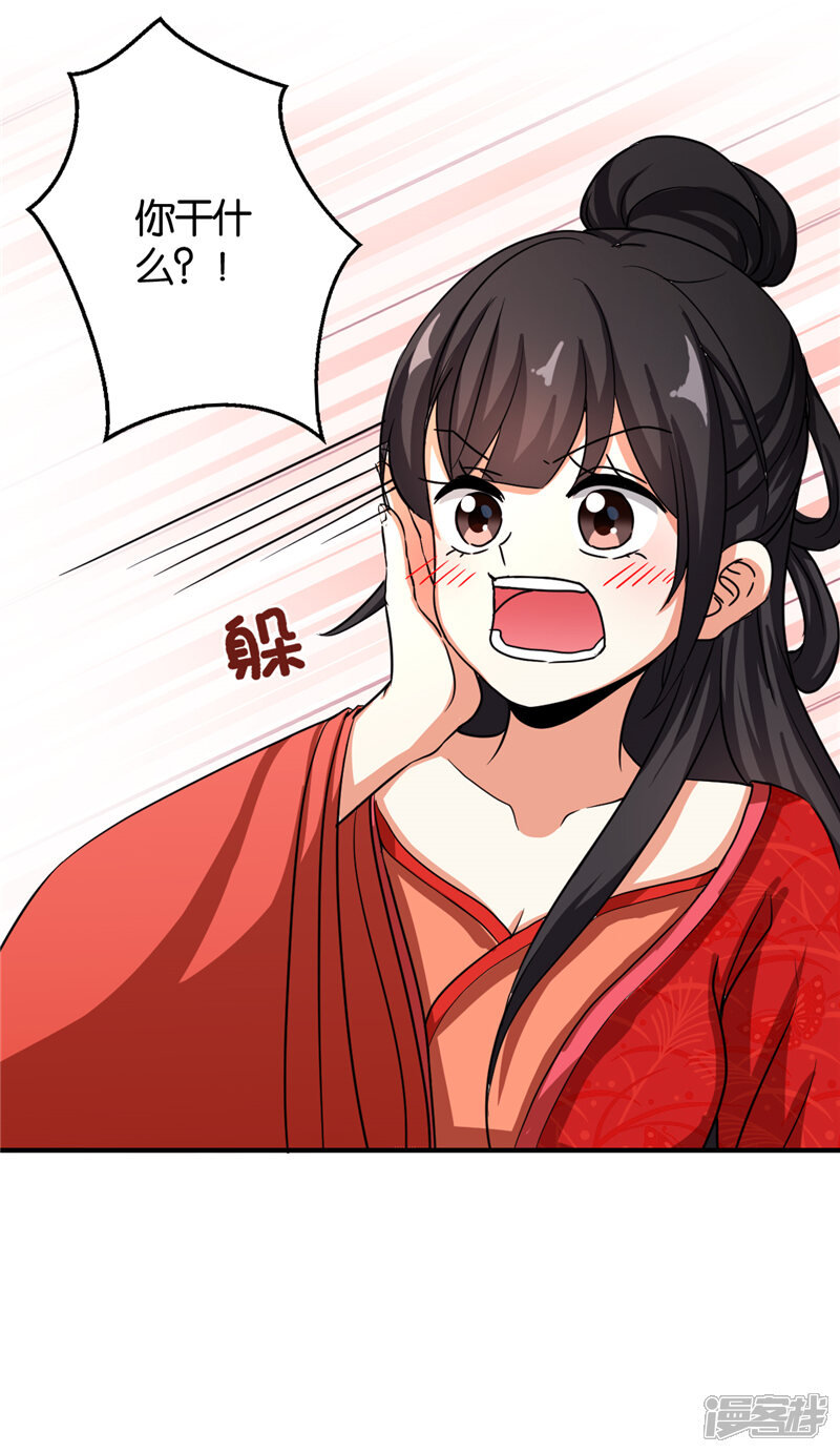第476话-王爷你好贱-追梦动漫（第9张）