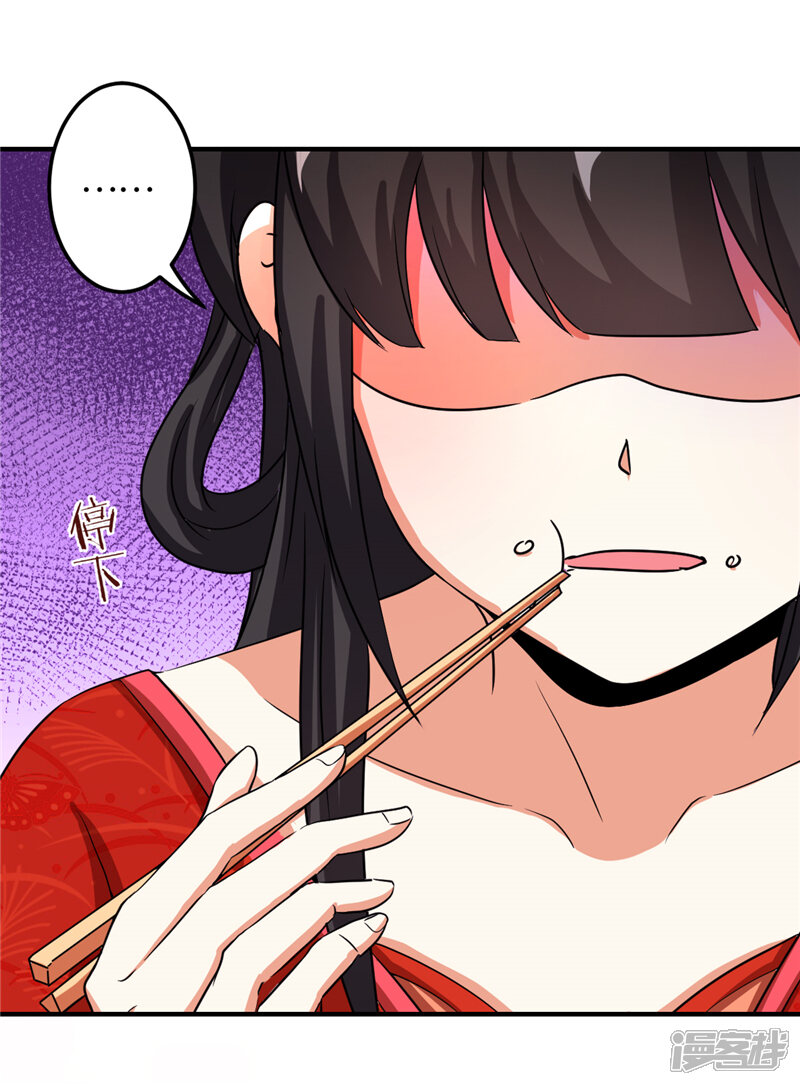 第476话-王爷你好贱-追梦动漫（第11张）