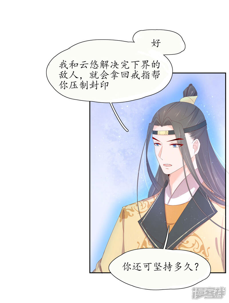 【王妃的婚后指南】漫画-（第220话 回归肉体）章节漫画下拉式图片-16.jpg