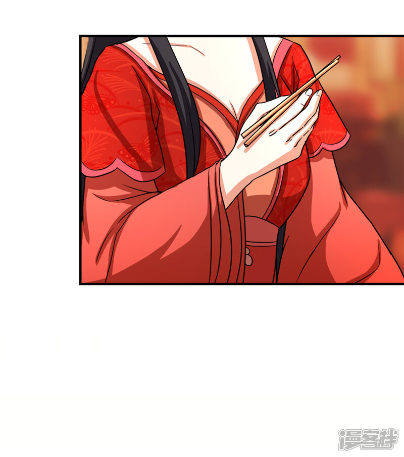 第476话-王爷你好贱-追梦动漫（第13张）