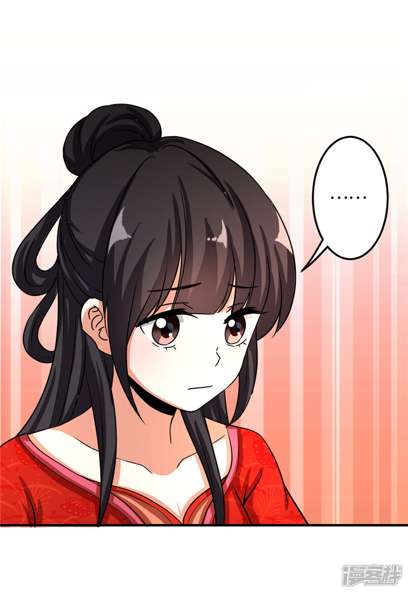 第476话-王爷你好贱-追梦动漫（第14张）