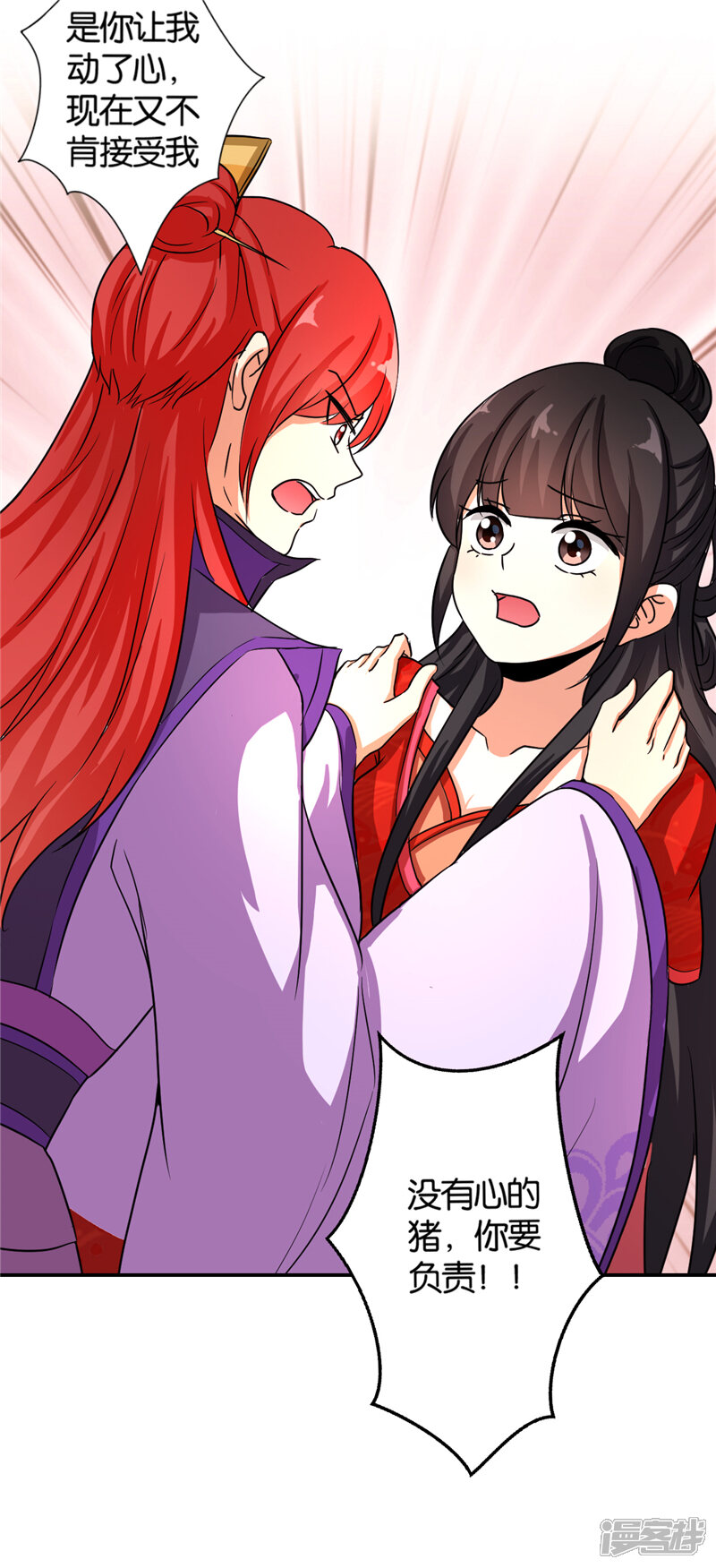 第476话-王爷你好贱-追梦动漫（第16张）