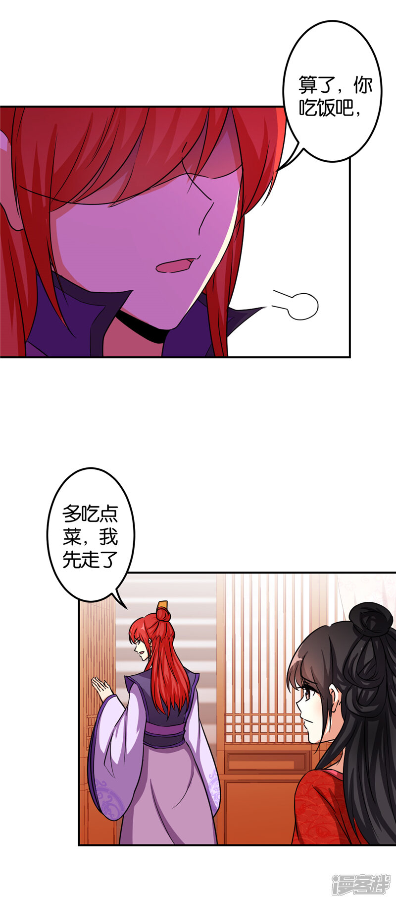 第476话-王爷你好贱-追梦动漫（第19张）