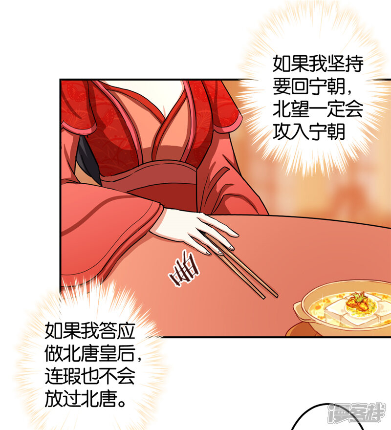 第476话-王爷你好贱-追梦动漫（第21张）