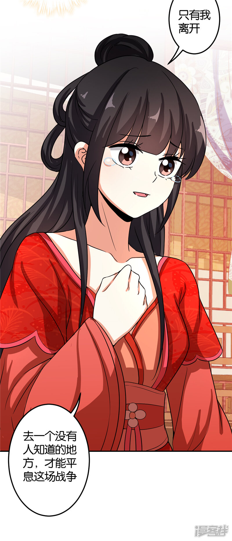 第476话-王爷你好贱-追梦动漫（第22张）