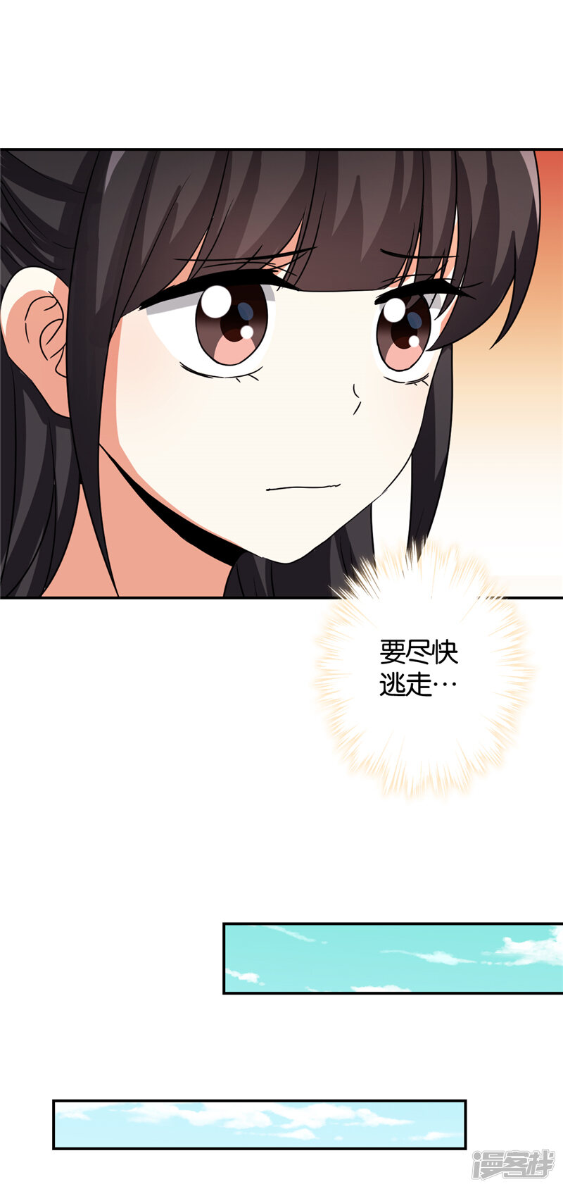第476话-王爷你好贱-追梦动漫（第23张）