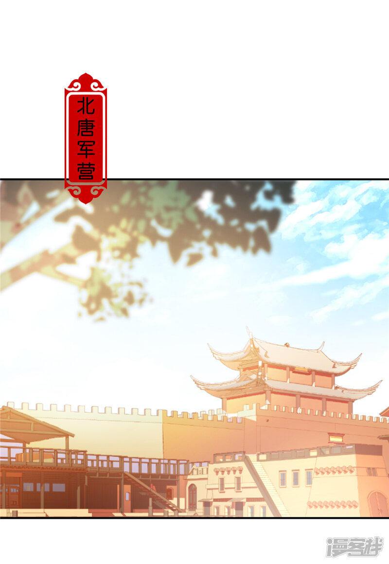 第476话-王爷你好贱-追梦动漫（第24张）