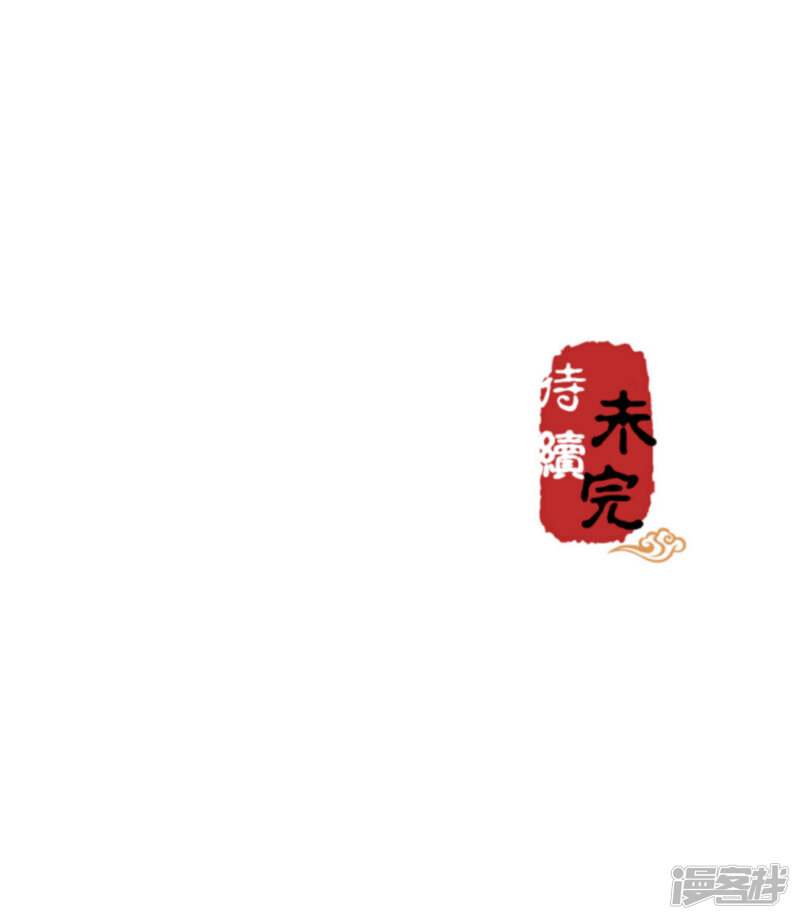 第476话-王爷你好贱-追梦动漫（第27张）