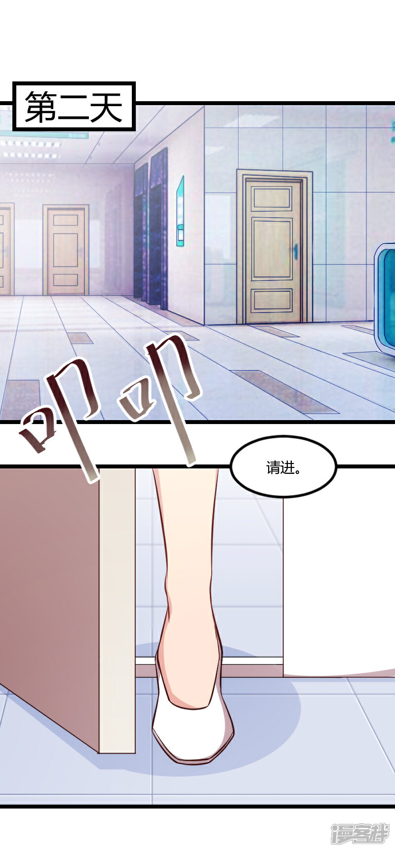 【贺少的闪婚暖妻】漫画-（第166话 不打算继续）章节漫画下拉式图片-4.jpg