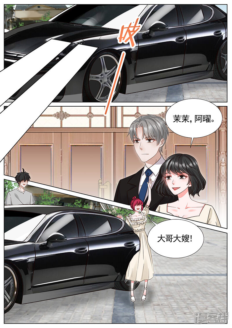 【王牌校草】漫画-（第332话）章节漫画下拉式图片-5.jpg