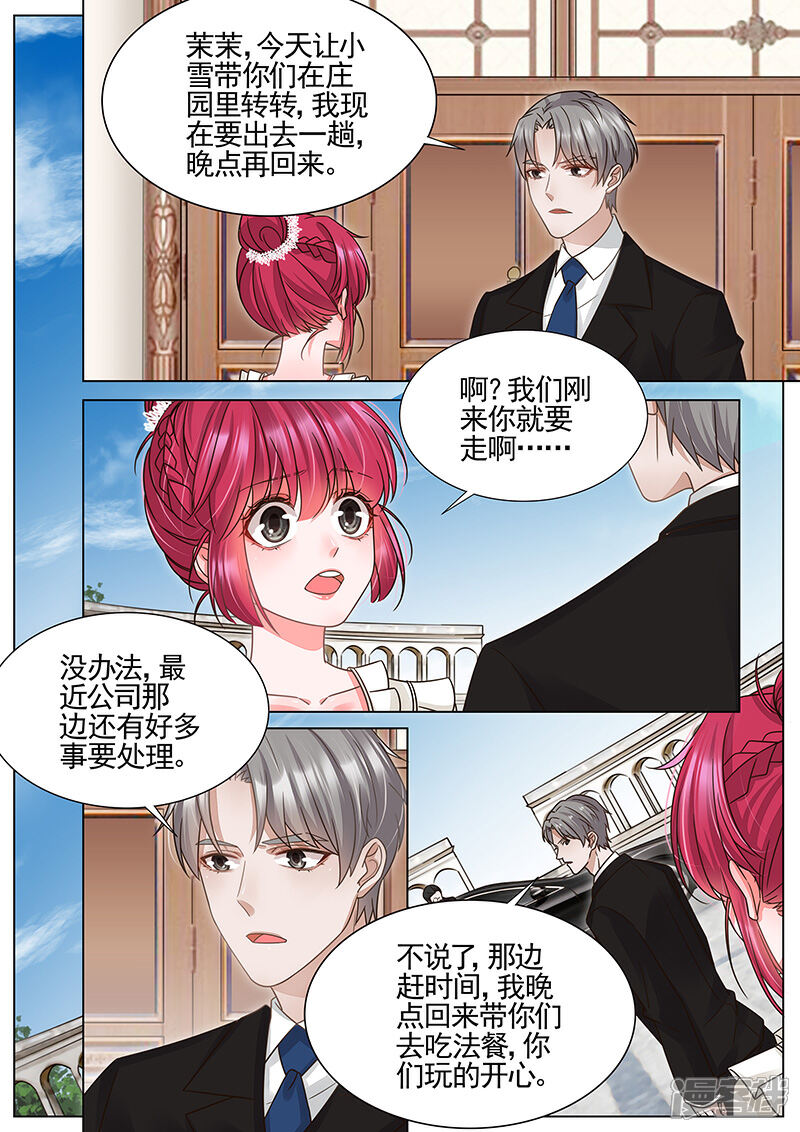 【王牌校草】漫画-（第332话）章节漫画下拉式图片-7.jpg