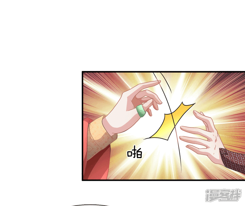 【逆天剑神】漫画-（第17话 被人插队，较量一番）章节漫画下拉式图片-2.jpg