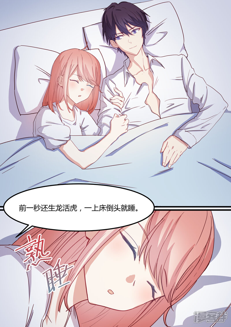 【冷酷总裁的夏天】漫画-（第35话）章节漫画下拉式图片-3.jpg