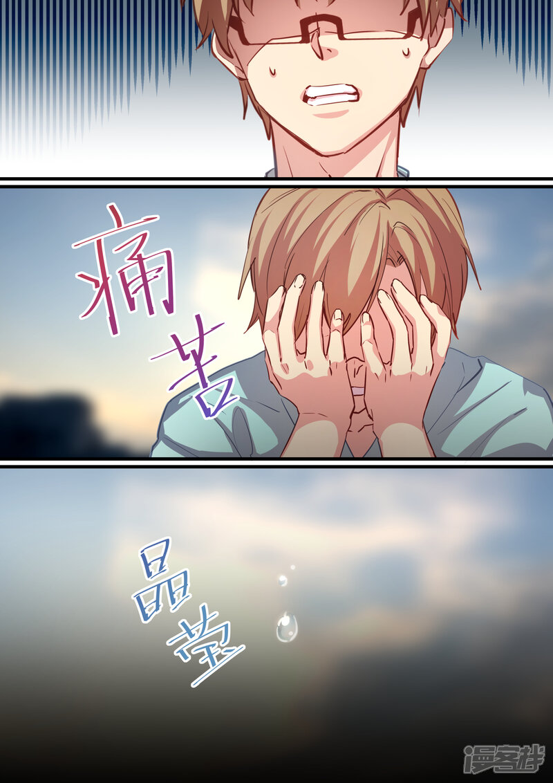 第34话-冷酷总裁的夏天-Ego爱鸽（第4张）