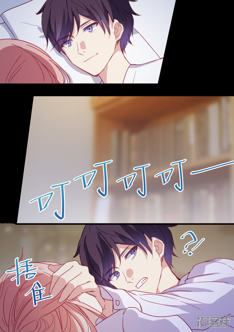 第35话-冷酷总裁的夏天-Ego爱鸽（第7张）