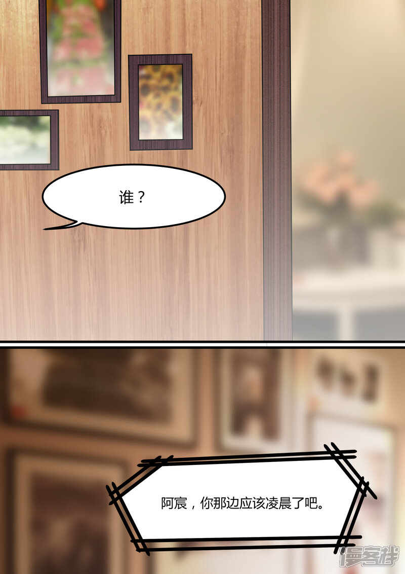 第35话-冷酷总裁的夏天-Ego爱鸽（第9张）