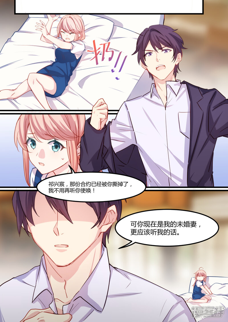 第34话-冷酷总裁的夏天-Ego爱鸽（第12张）