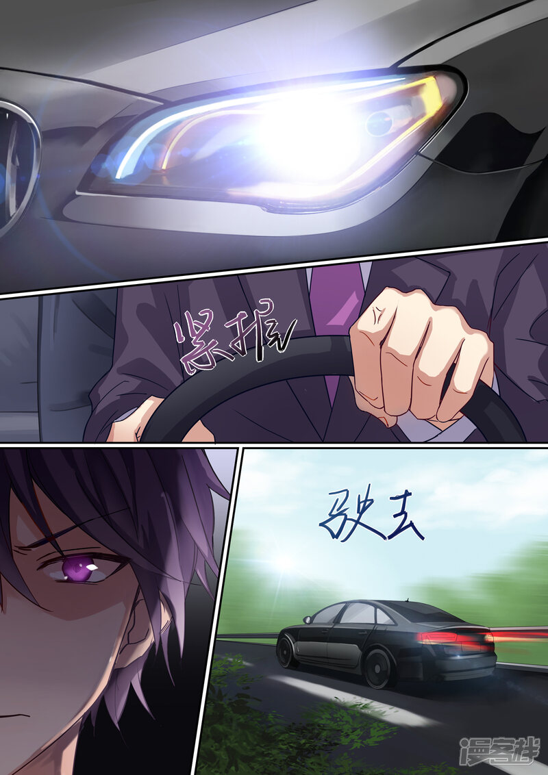 第16话-冷酷总裁的夏天-Ego爱鸽（第13张）