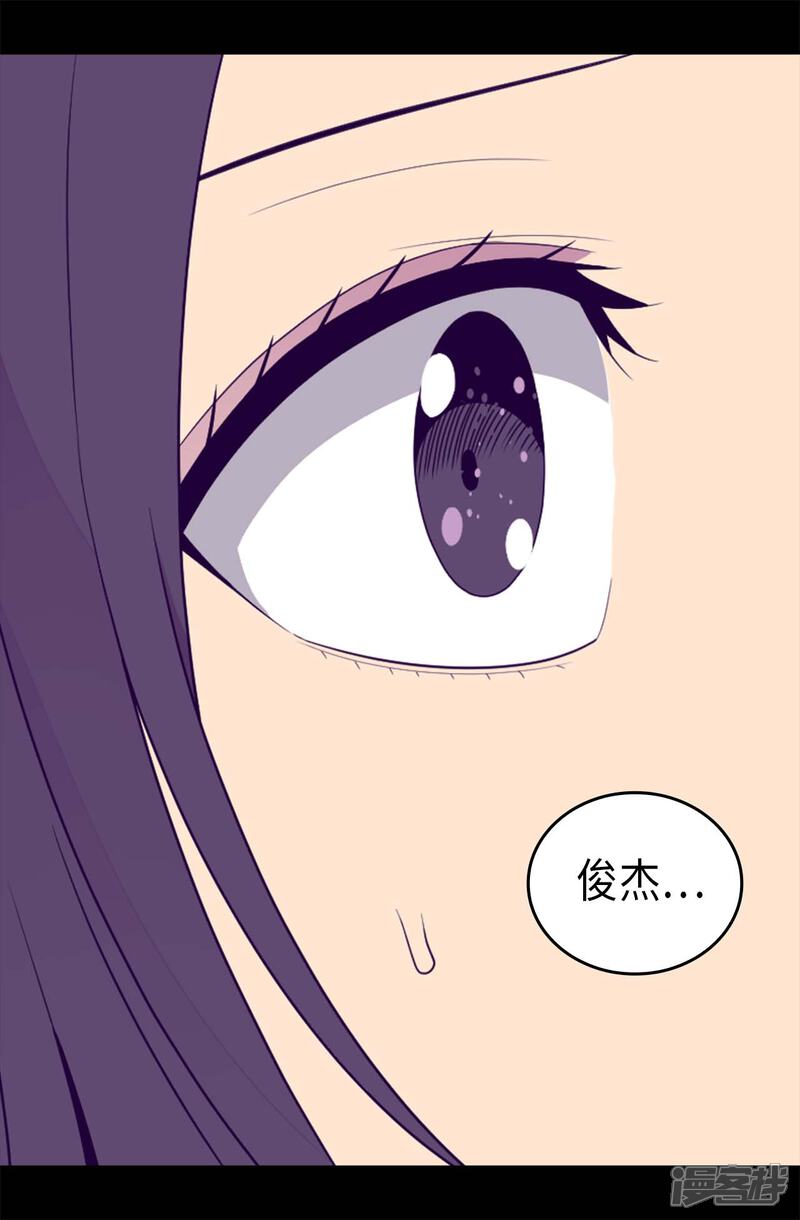 【据说我是王的女儿】漫画-（第430话 你的魔力不是普通力量）章节漫画下拉式图片-4.jpg