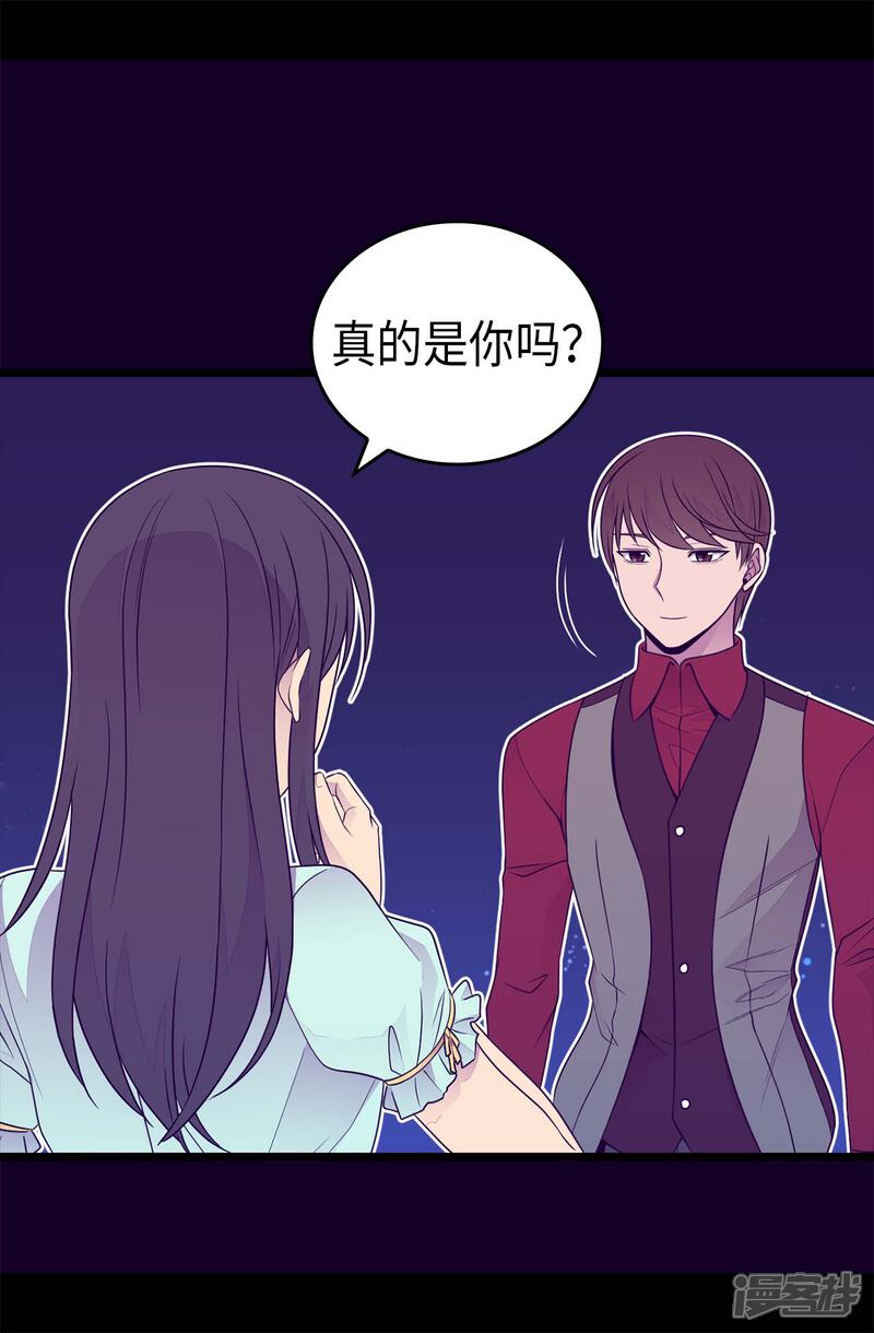 【据说我是王的女儿】漫画-（第430话 你的魔力不是普通力量）章节漫画下拉式图片-5.jpg