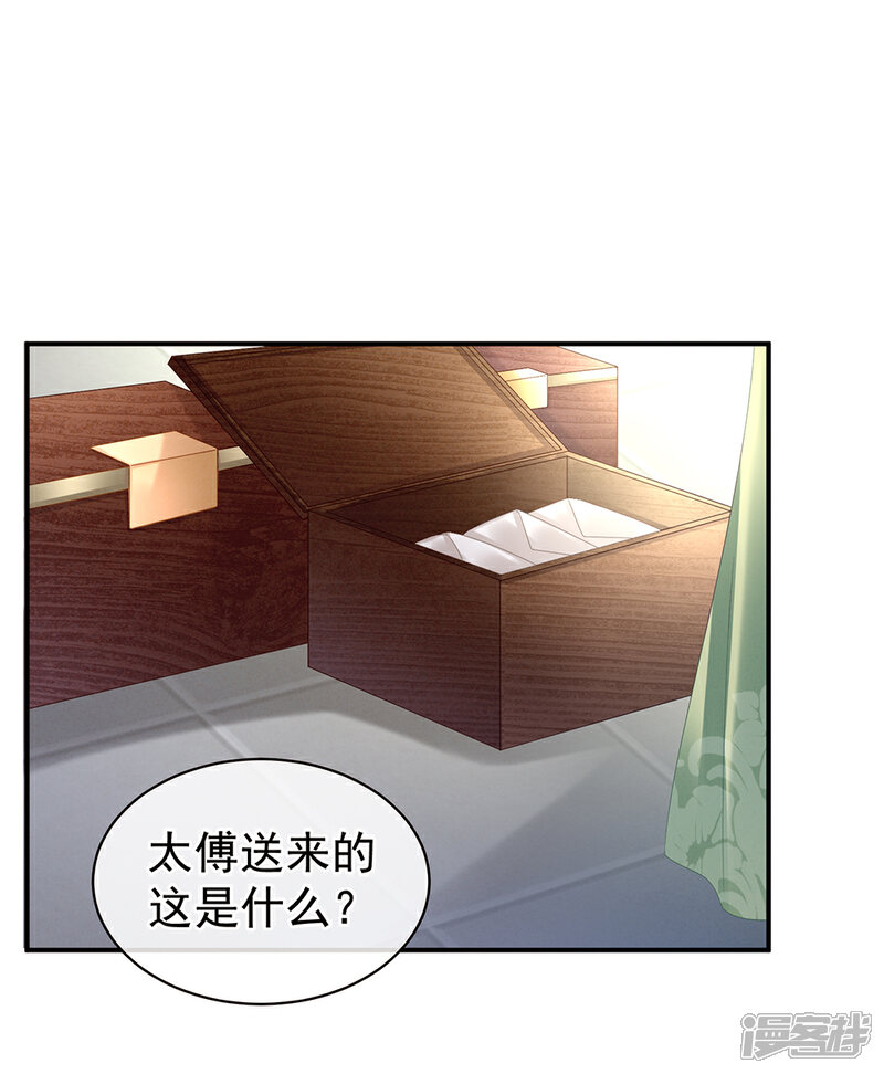 【女帝的后宫】漫画-（第36话 办正事）章节漫画下拉式图片-2.jpg