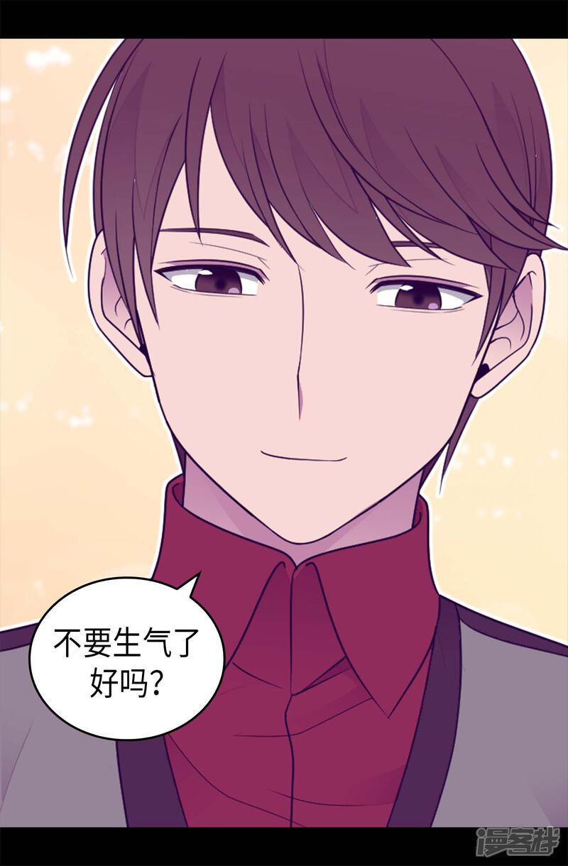 第430话你的魔力不是普通力量-据说我是王的女儿？-Kim Rek-na|Bi Chu（第14张）