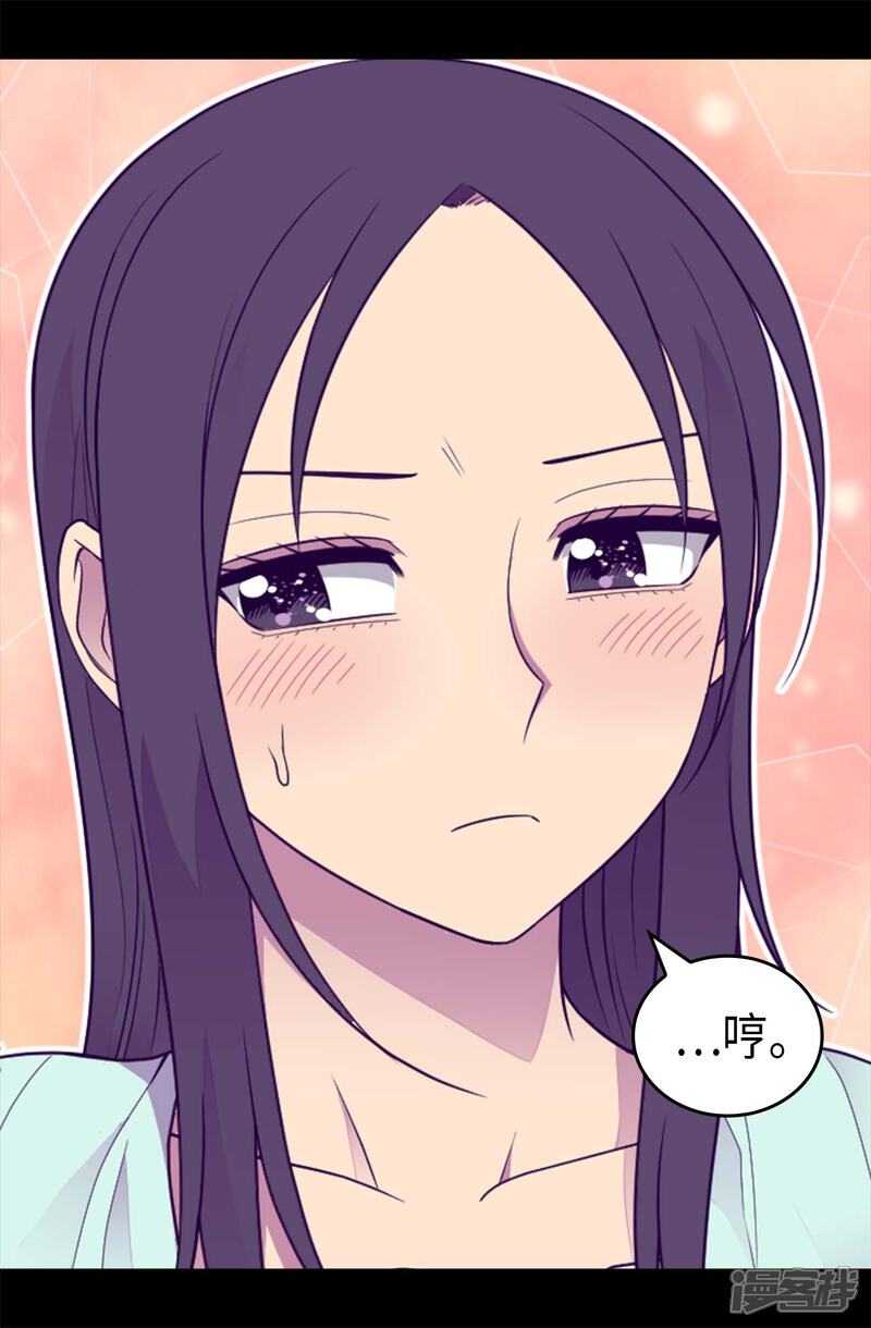 第430话你的魔力不是普通力量-据说我是王的女儿？-Kim Rek-na|Bi Chu（第15张）