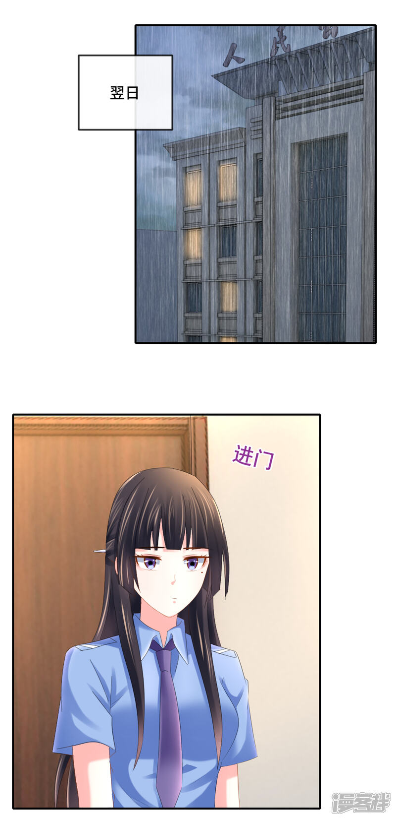 第87话指桑骂槐训属下-预见你的死亡-大行道动漫（第2张）