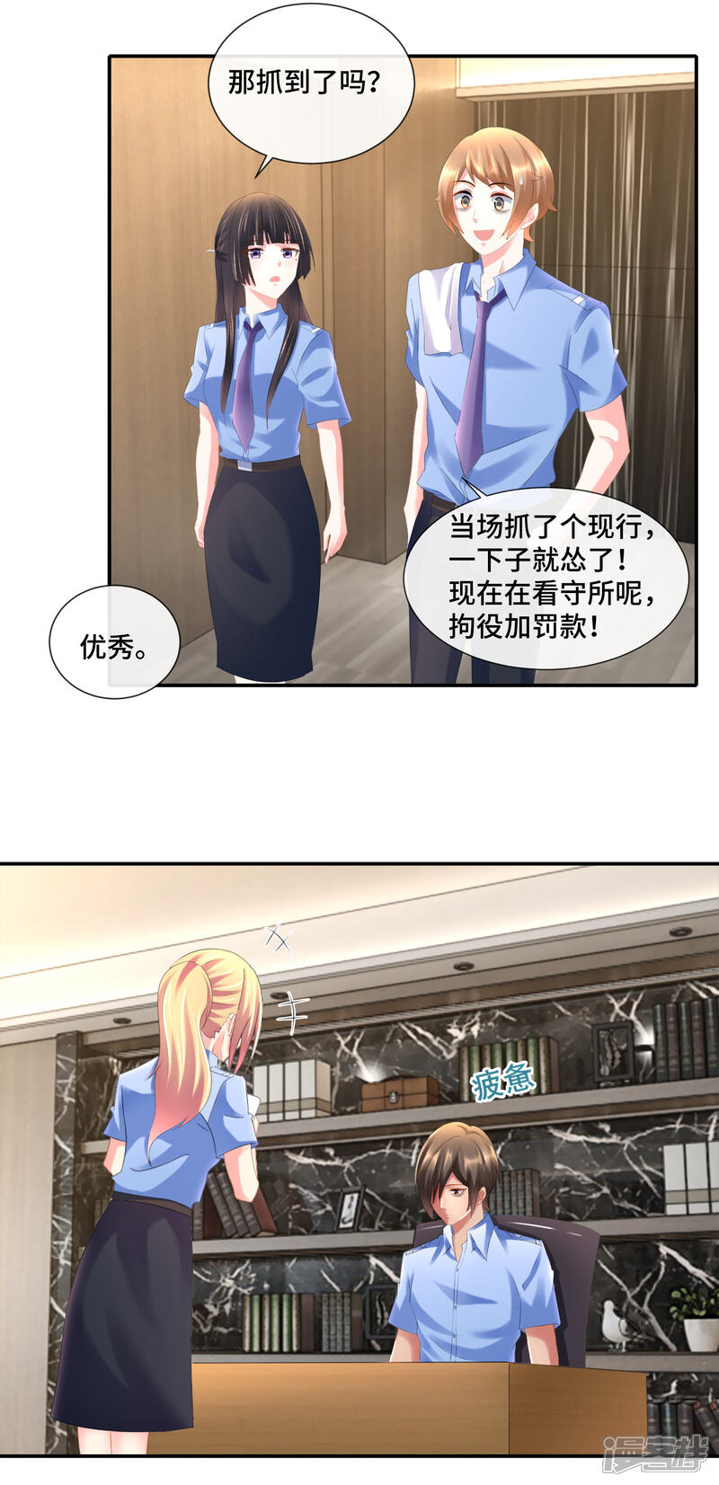 第87话指桑骂槐训属下-预见你的死亡-大行道动漫（第4张）