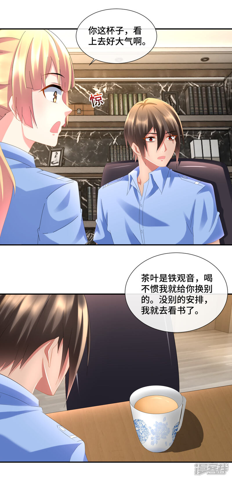 第87话指桑骂槐训属下-预见你的死亡-大行道动漫（第6张）