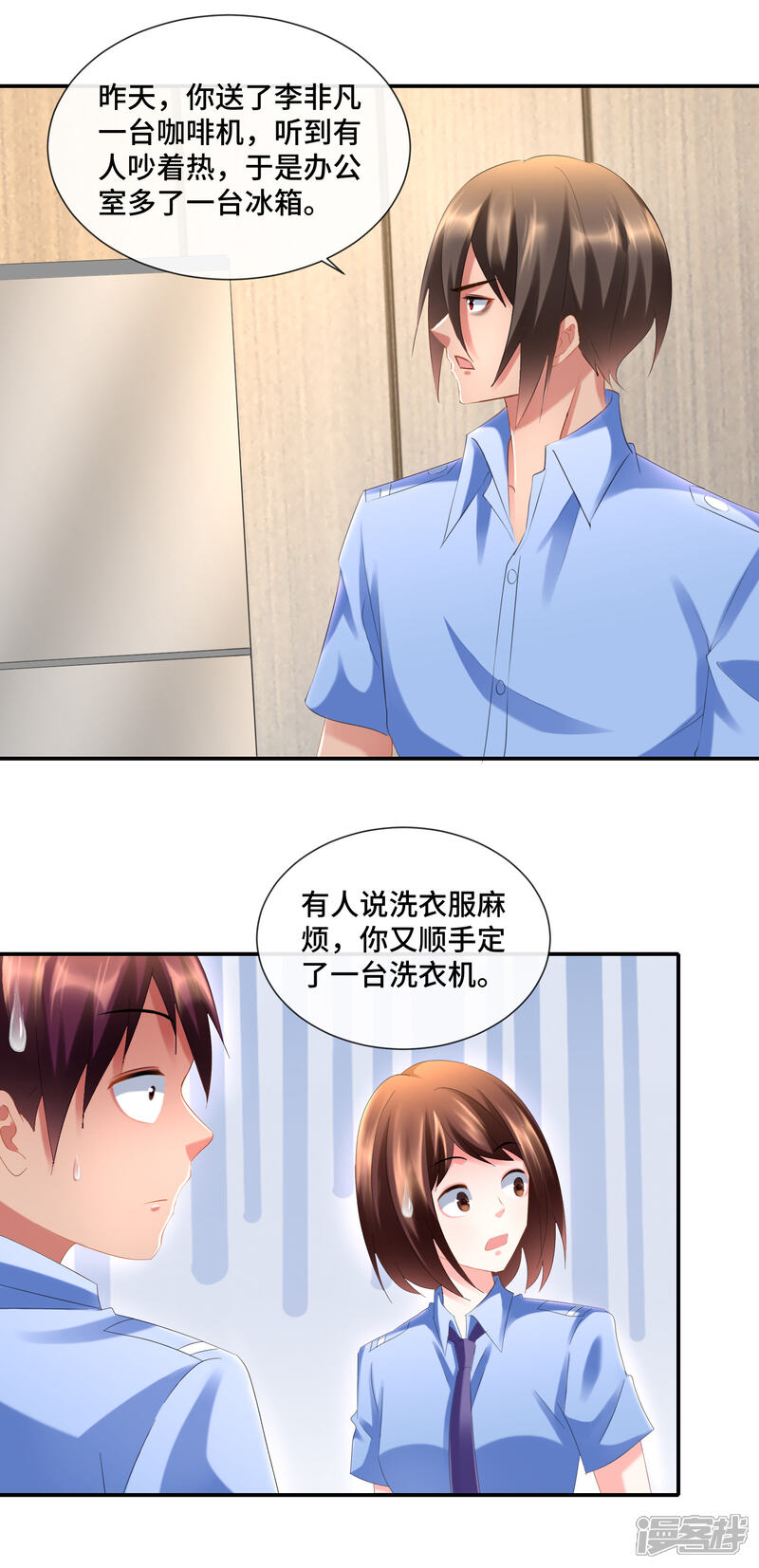 第87话指桑骂槐训属下-预见你的死亡-大行道动漫（第8张）