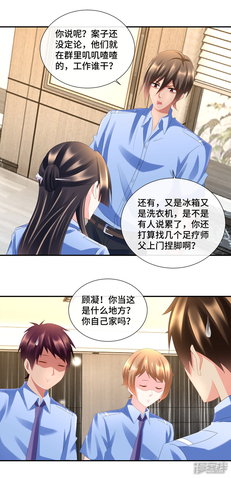 第87话指桑骂槐训属下-预见你的死亡-大行道动漫（第10张）