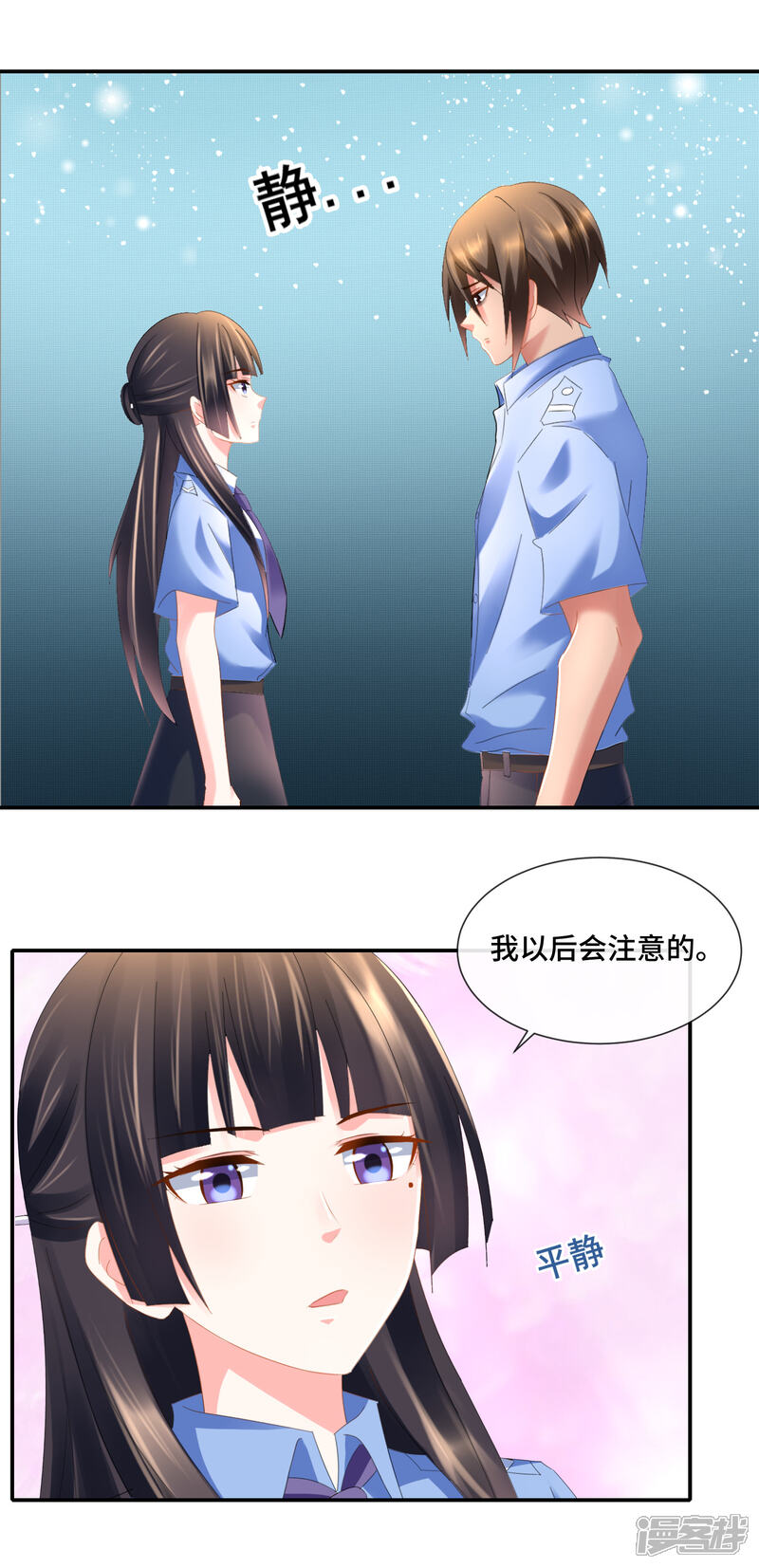 第87话指桑骂槐训属下-预见你的死亡-大行道动漫（第11张）