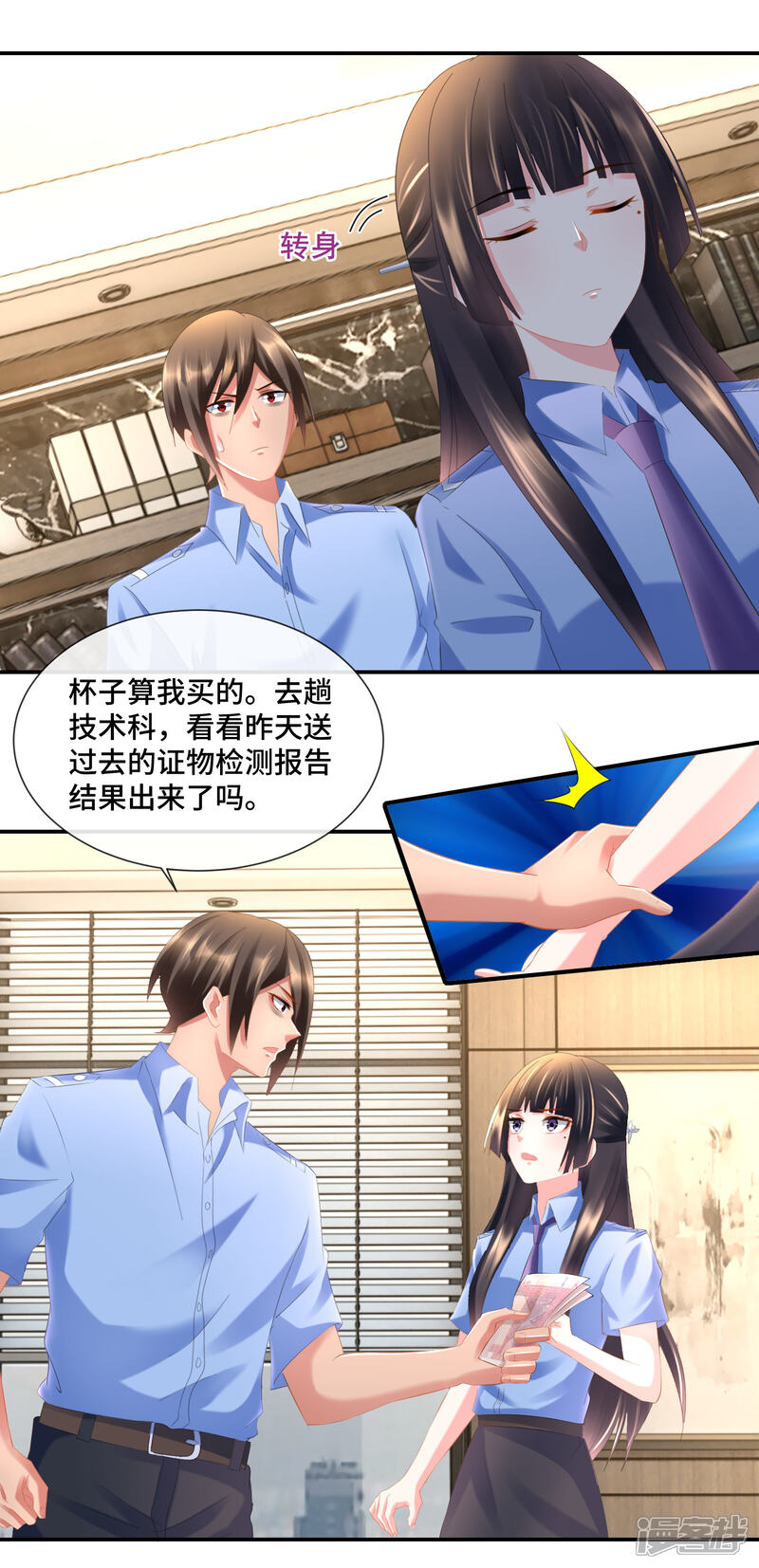第87话指桑骂槐训属下-预见你的死亡-大行道动漫（第12张）