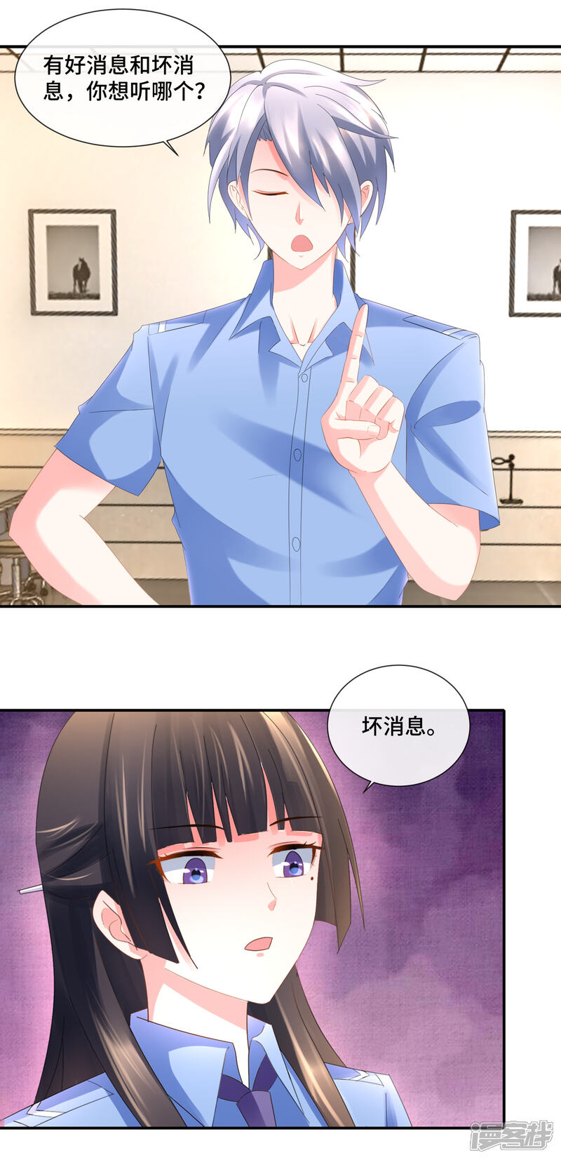 第87话指桑骂槐训属下-预见你的死亡-大行道动漫（第14张）
