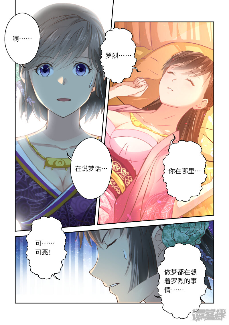 第234话一个屋檐下1-圣祖-神居动漫（第2张）