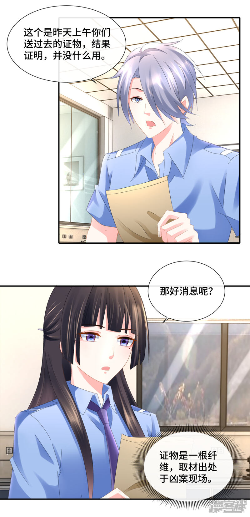 第87话指桑骂槐训属下-预见你的死亡-大行道动漫（第15张）