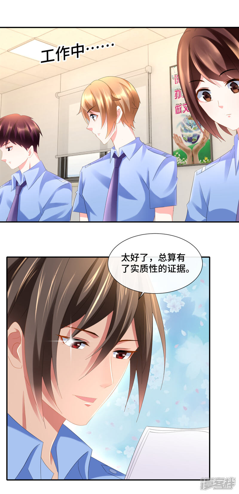 第87话指桑骂槐训属下-预见你的死亡-大行道动漫（第17张）