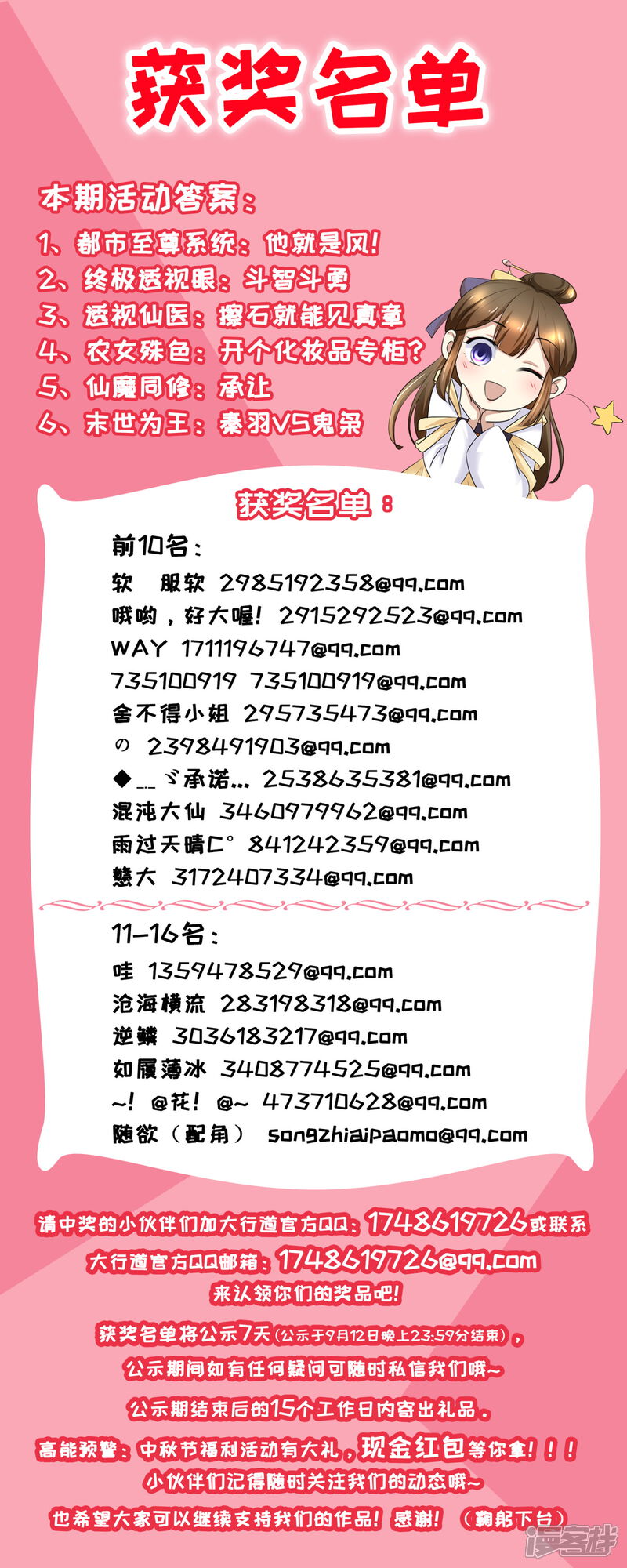 第87话指桑骂槐训属下-预见你的死亡-大行道动漫（第21张）